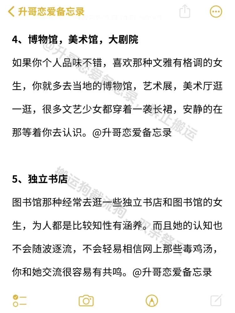 海王教你！搭讪高质量女生的6个地方！！