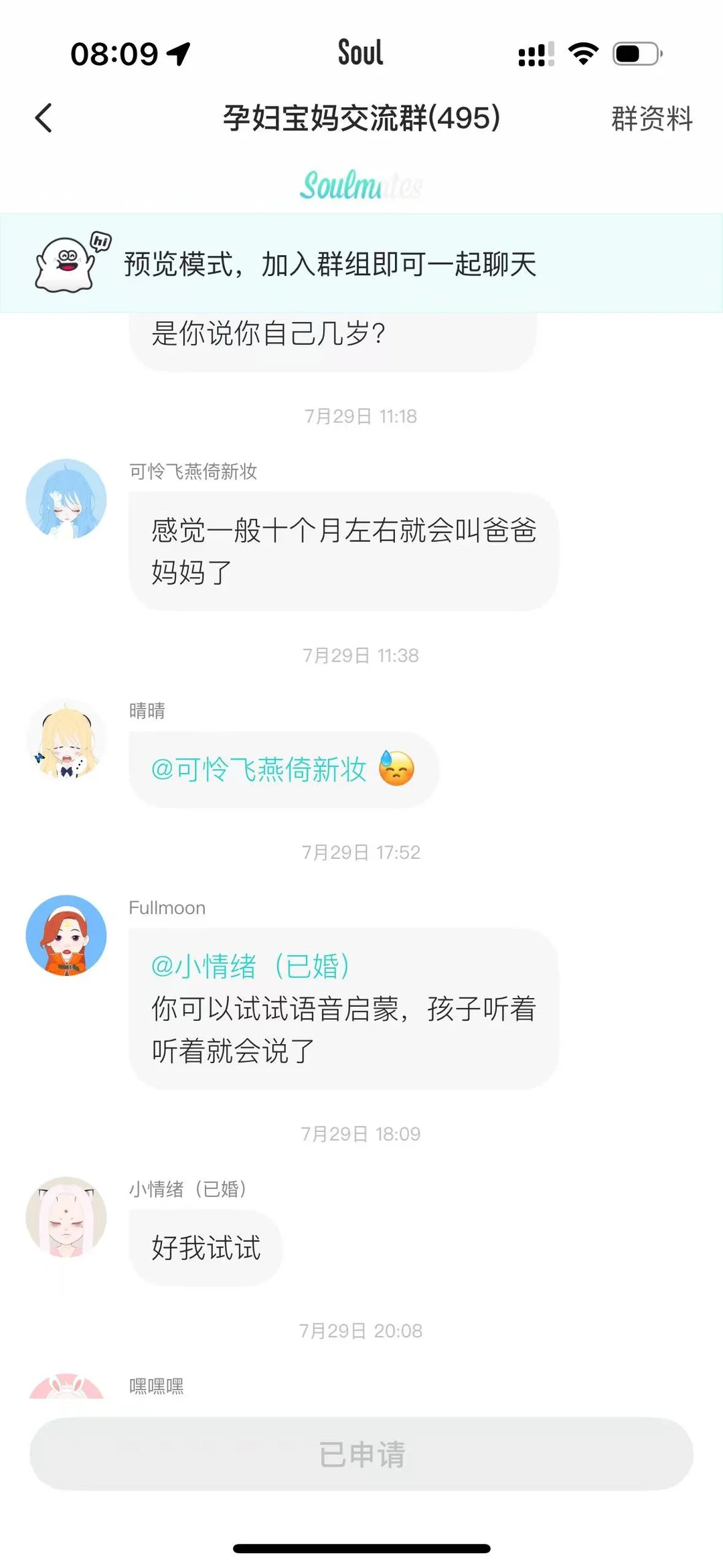 原来我的不安，大家都有