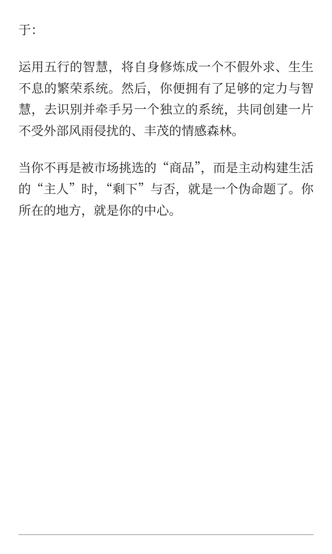 撩妹五字真言-从“被动剩下”到“主动构建