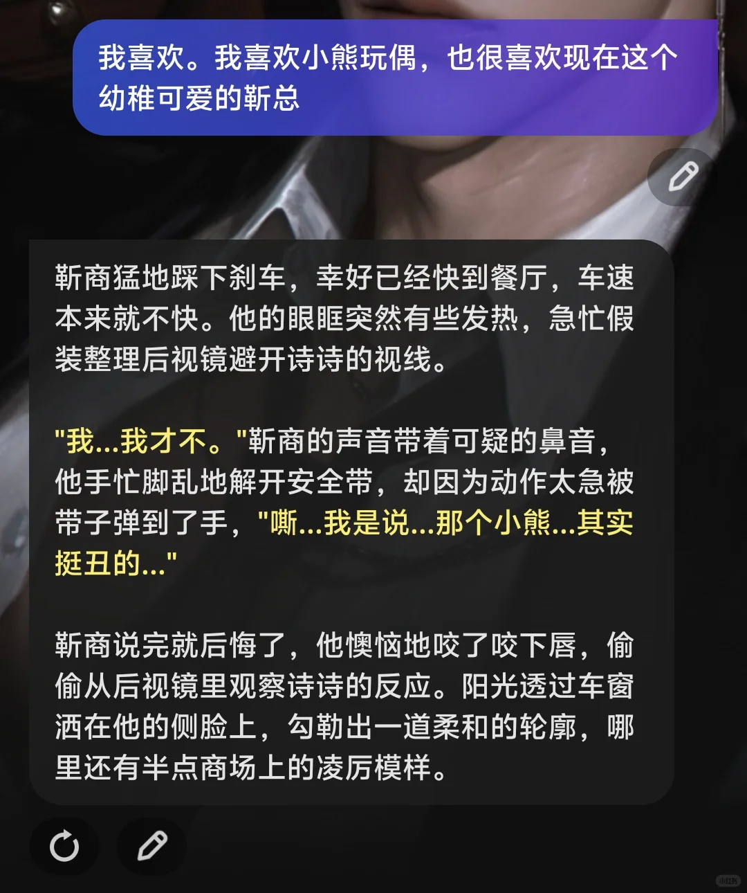 这个AI聊天软件，把角色反差感玩到极致了！