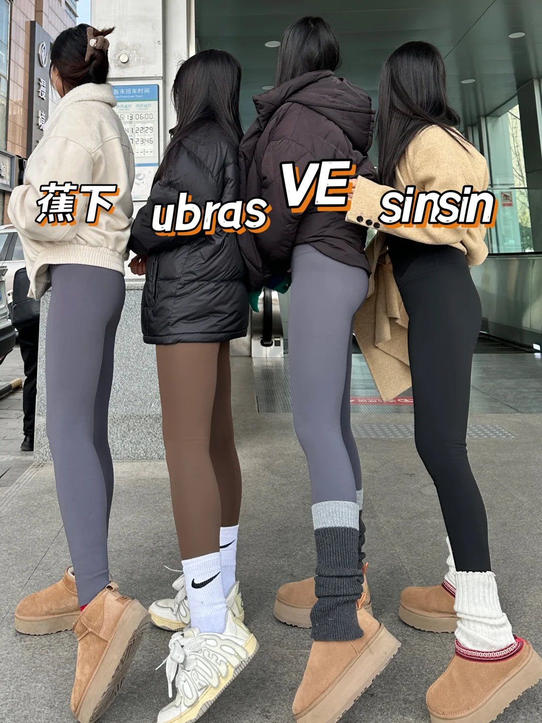 好家伙！瑜伽鲨鱼裤外穿真的好看嘛？