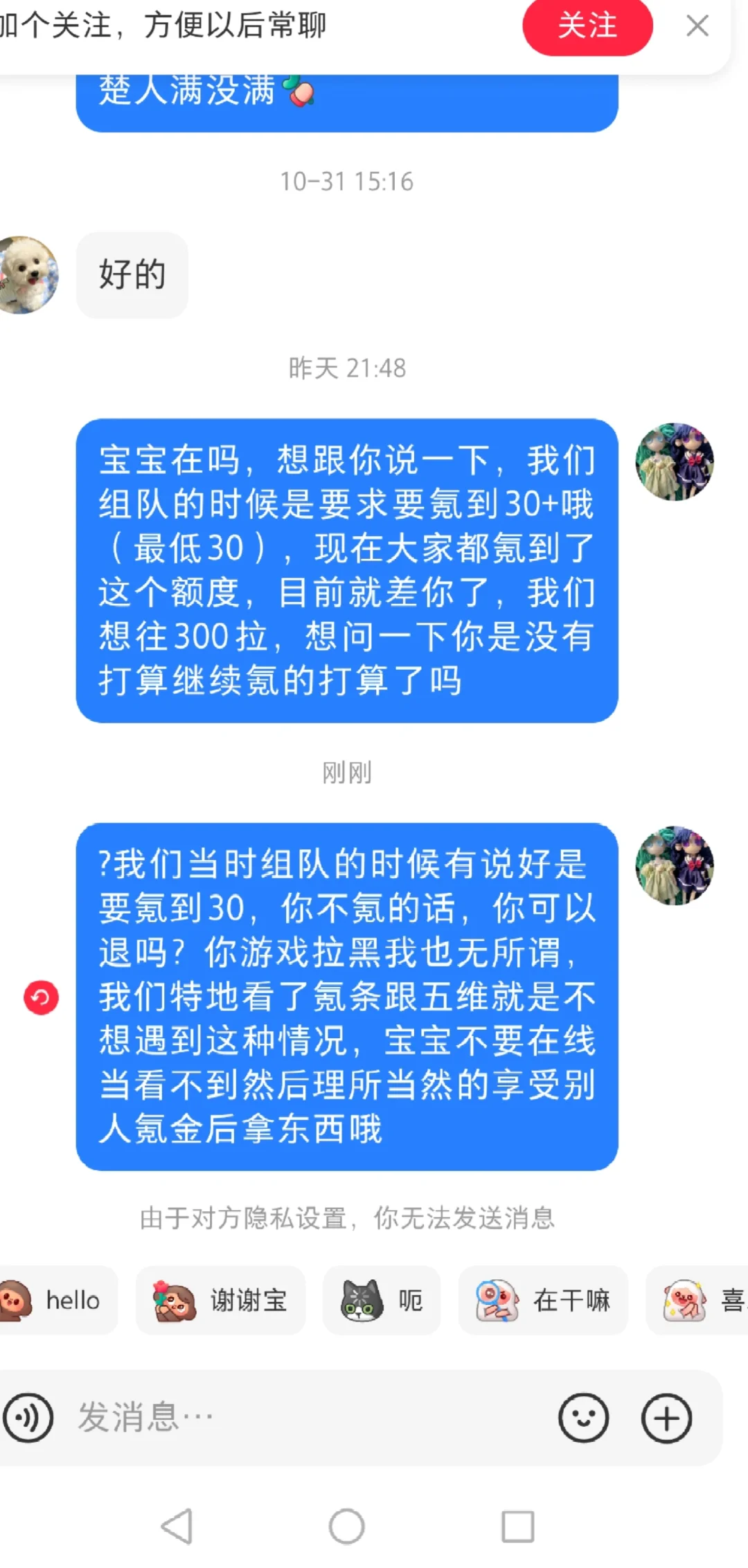 奥比岛组队片子不肯退怎么办