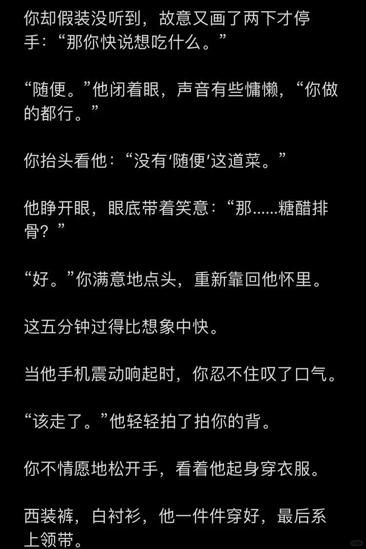 年上 | 当你晨起后撩拨他