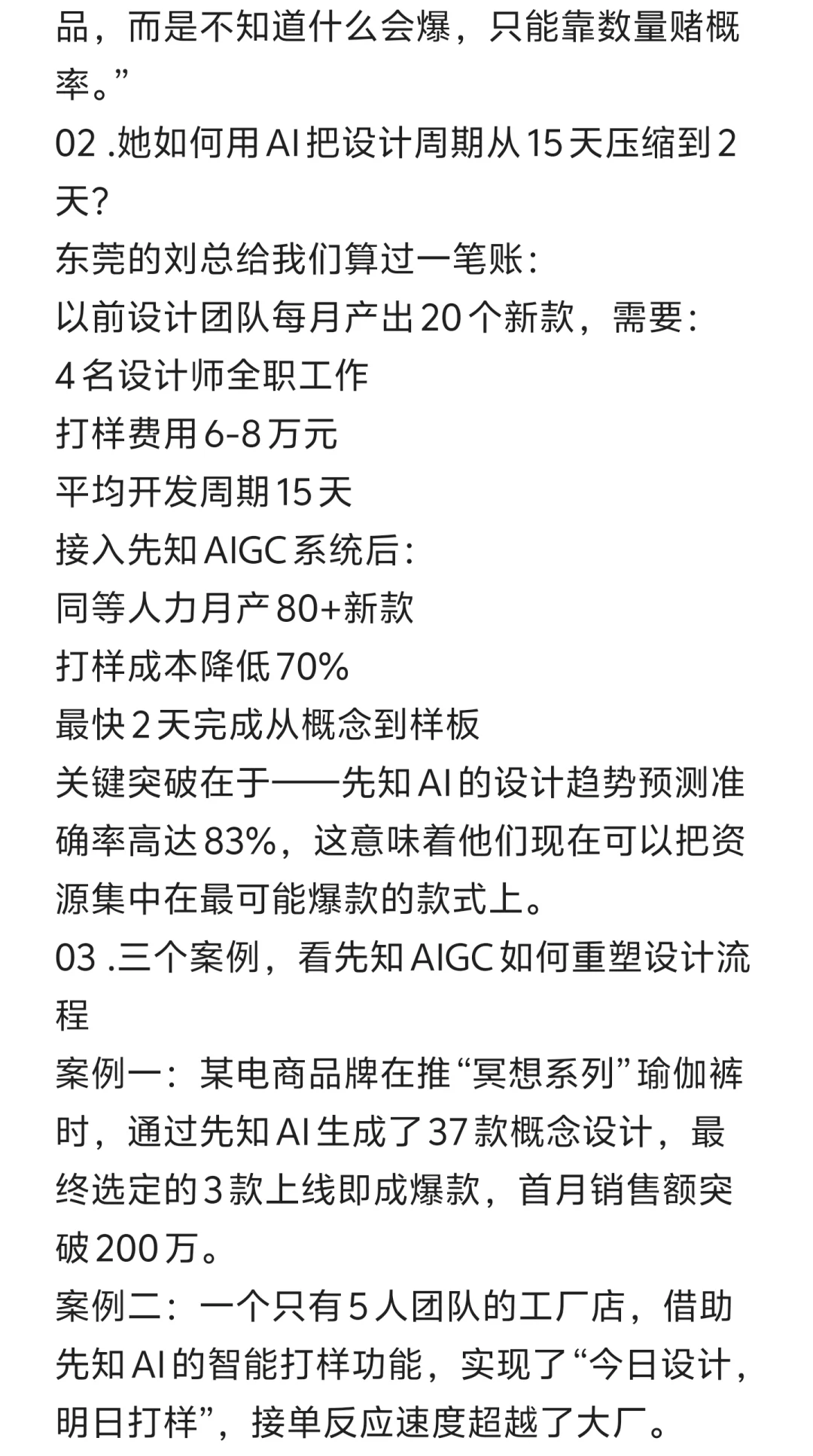 爆款瑜伽裤背后，藏着多少设计“冤枉钱”？