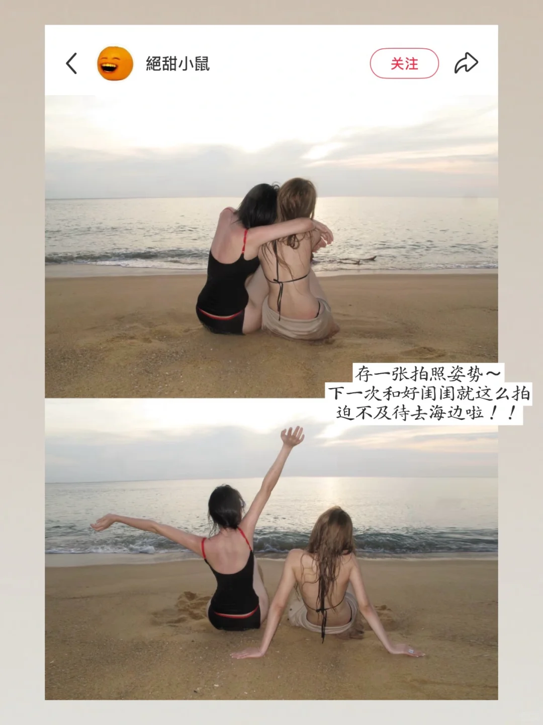 审美积累18｜share最近种草的海岛穿搭思路