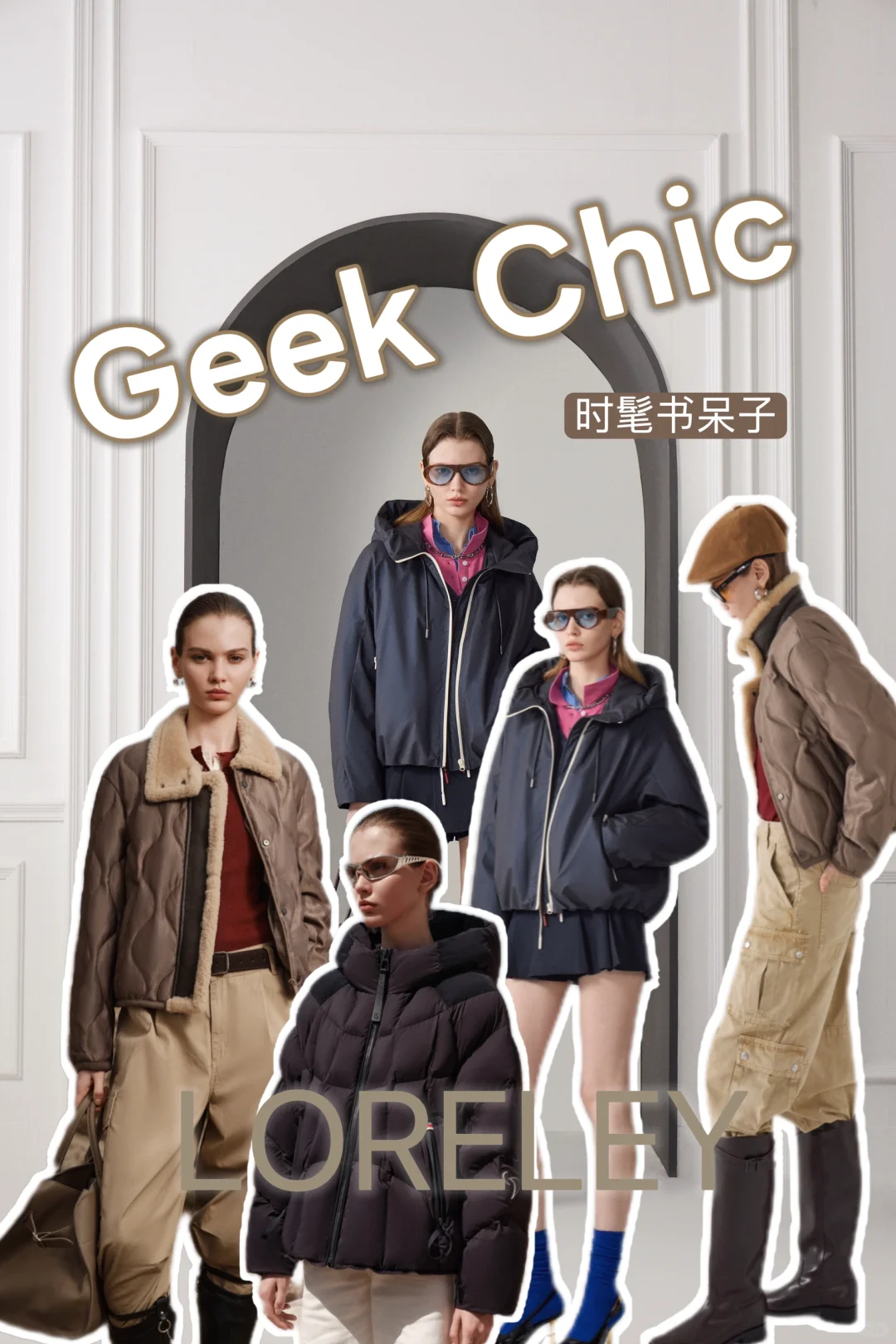 LORELEY｜Geek Chic 📖
