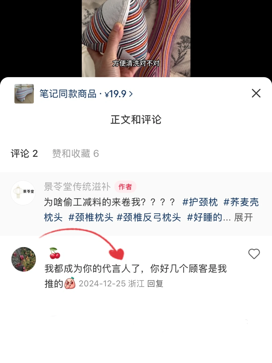 呜呜呜😭好感人捕捉到一枚铁粉姐妹👭