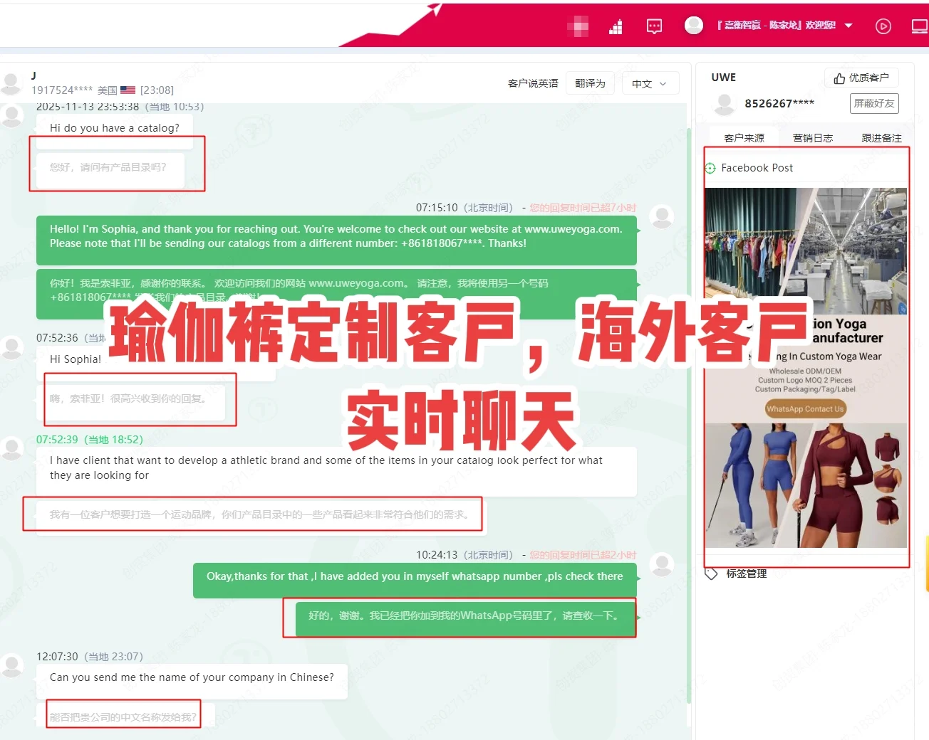 瑜伽裤定制，海外客户实时咨询