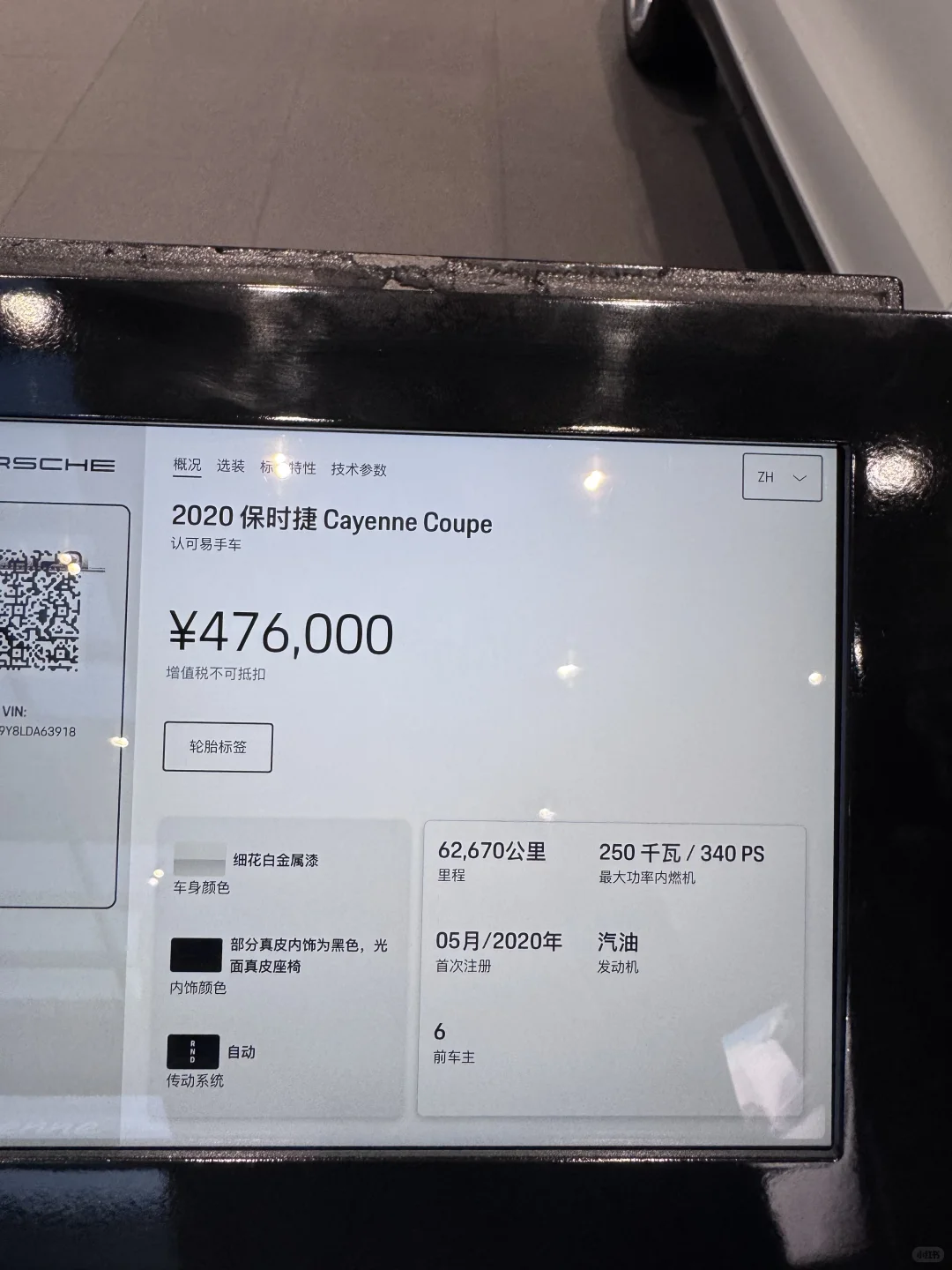保时捷Cayenne Coupe｜47.6W捡漏“公路颜值王