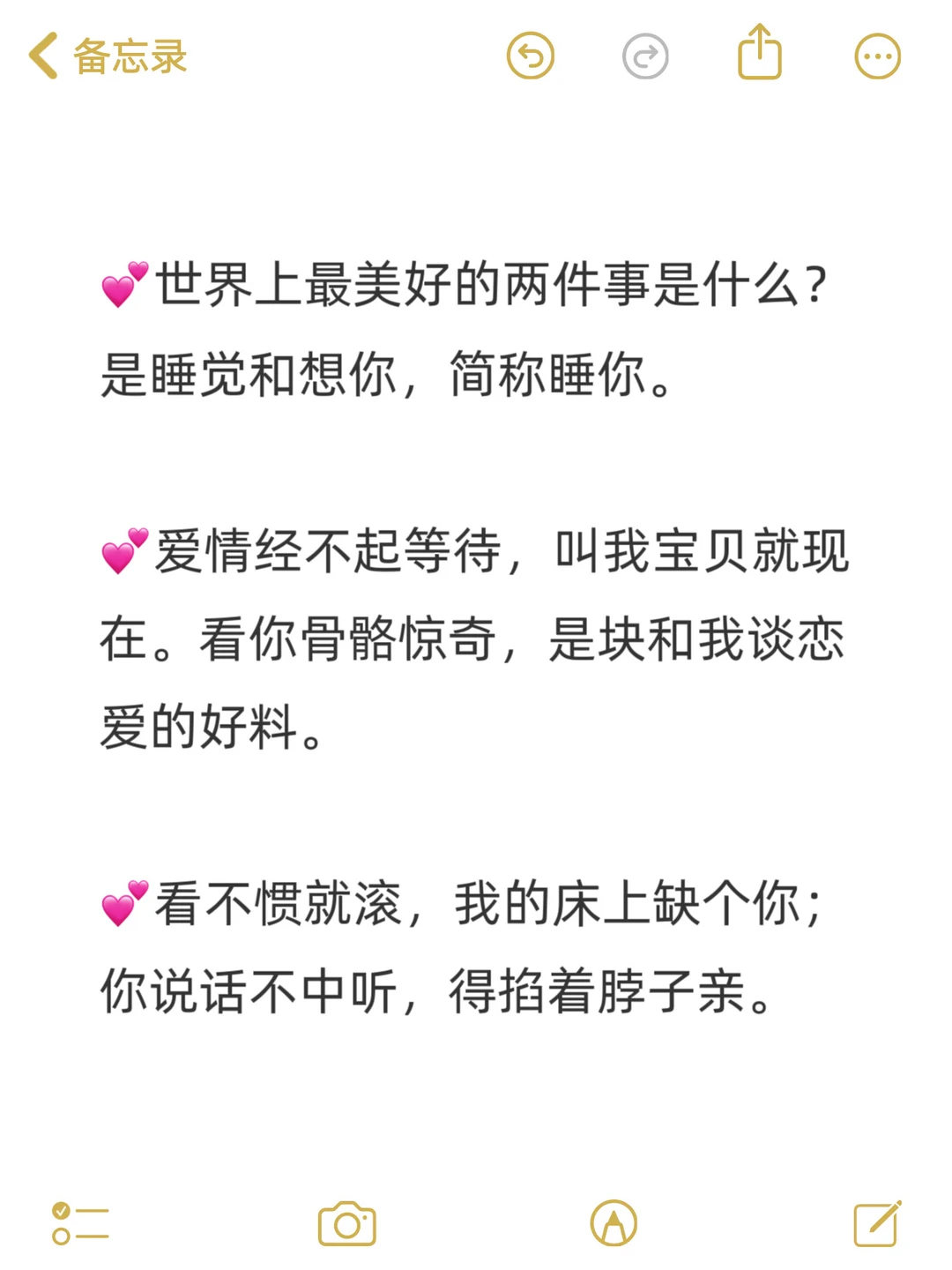 把对象调戏到双腿发软的句子
