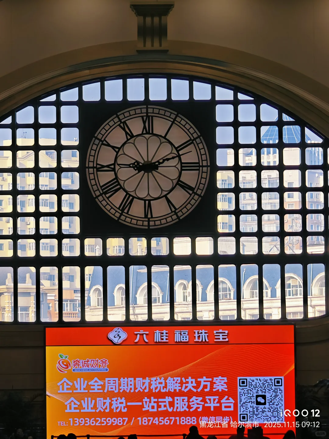 哈尔滨火车站还是这么美