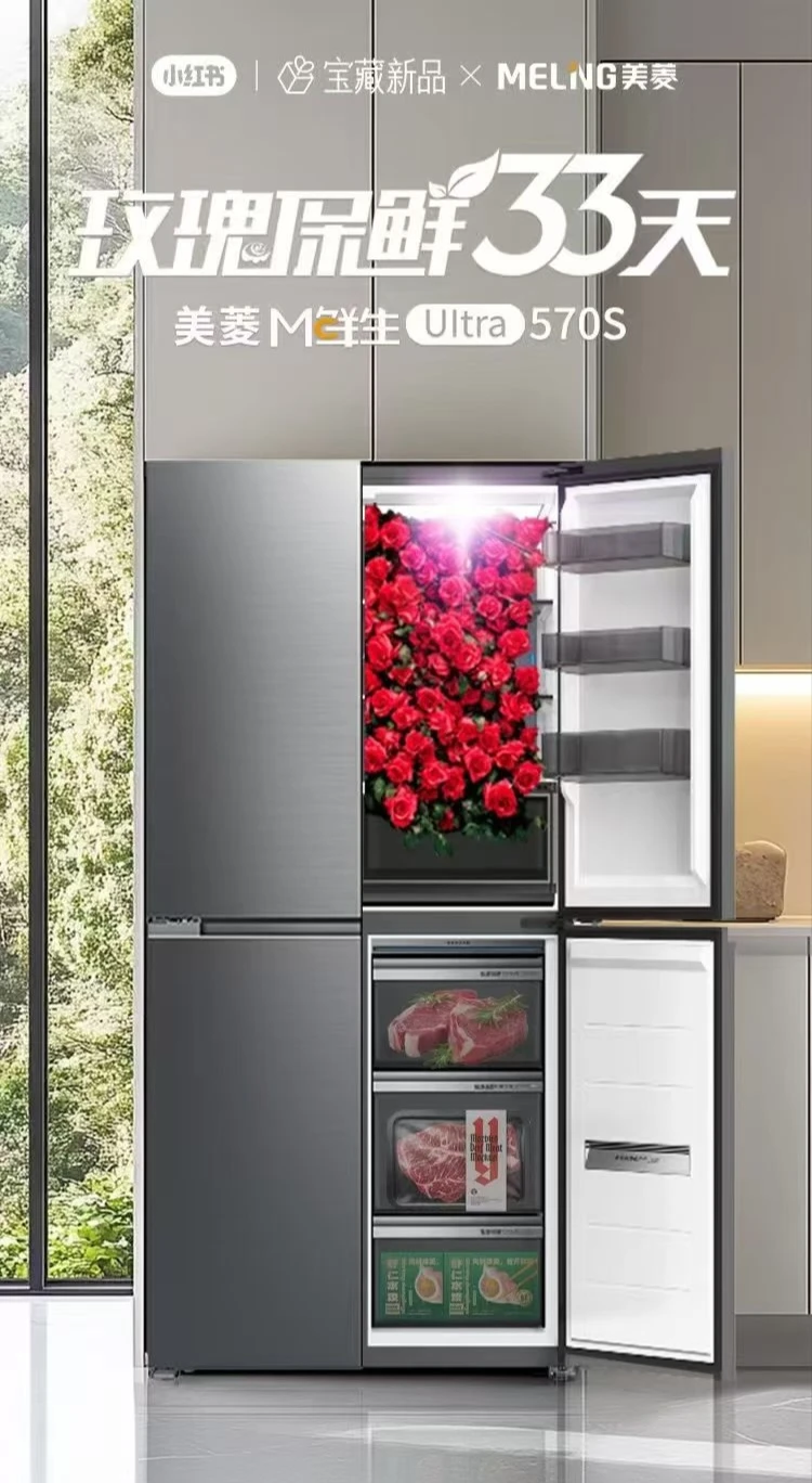 好冰箱好品质