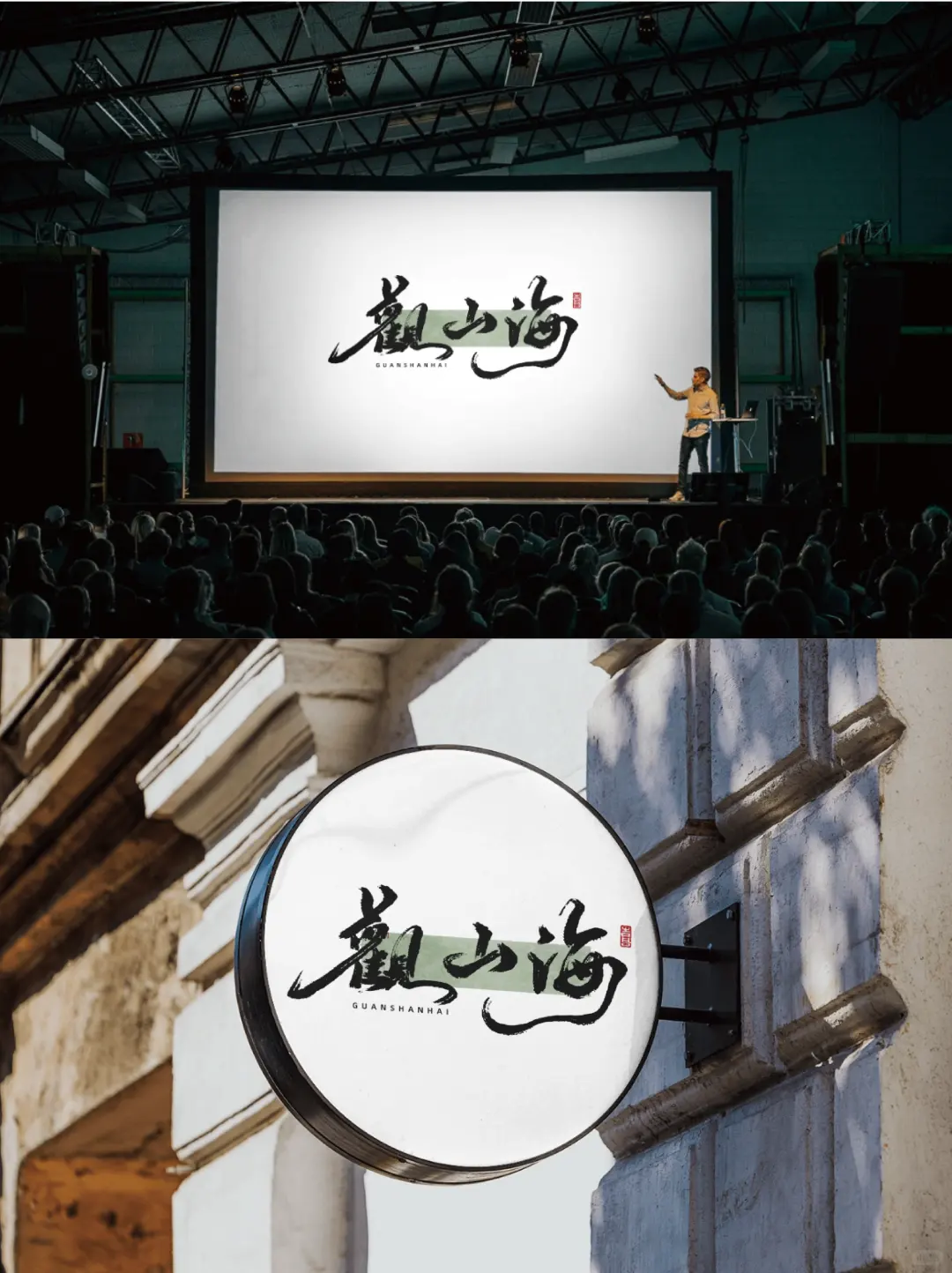 艺术毛笔字设计教程