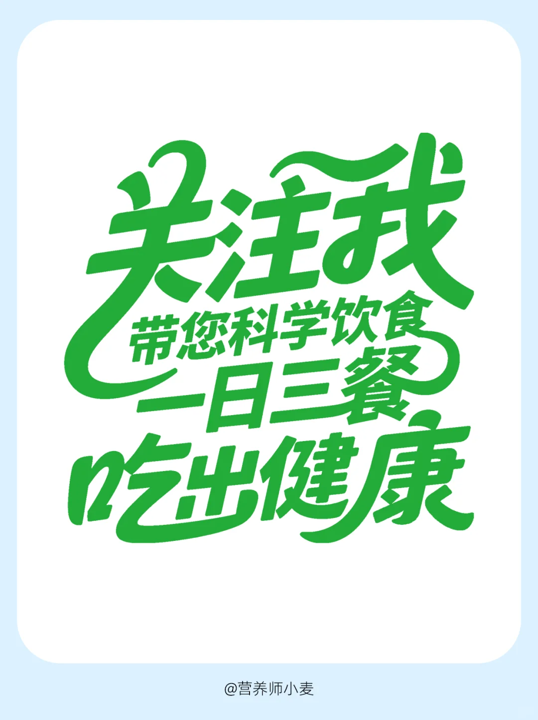 🔥一周营养食谱🍱打工人必备健康菜单