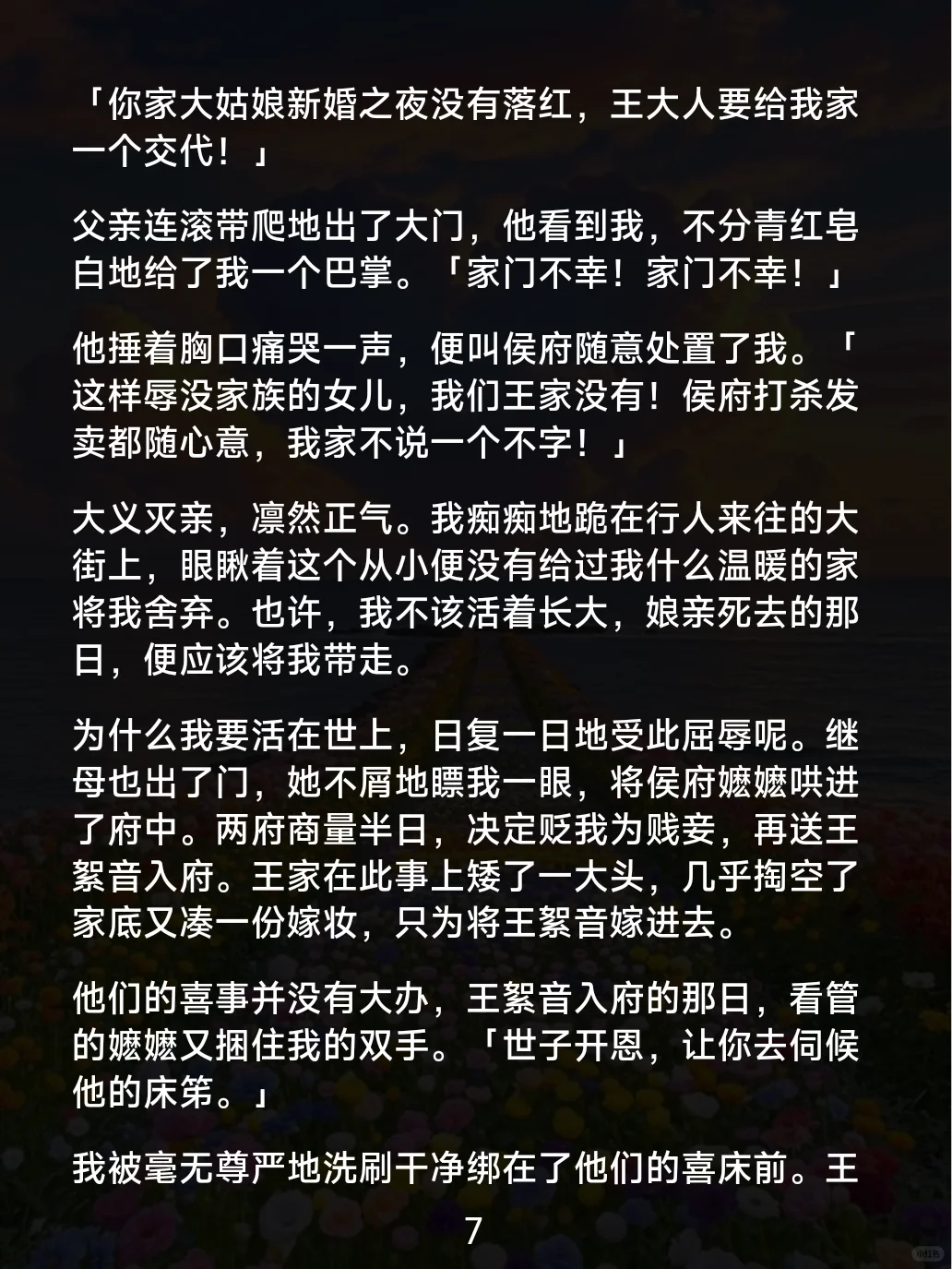<语言情分>