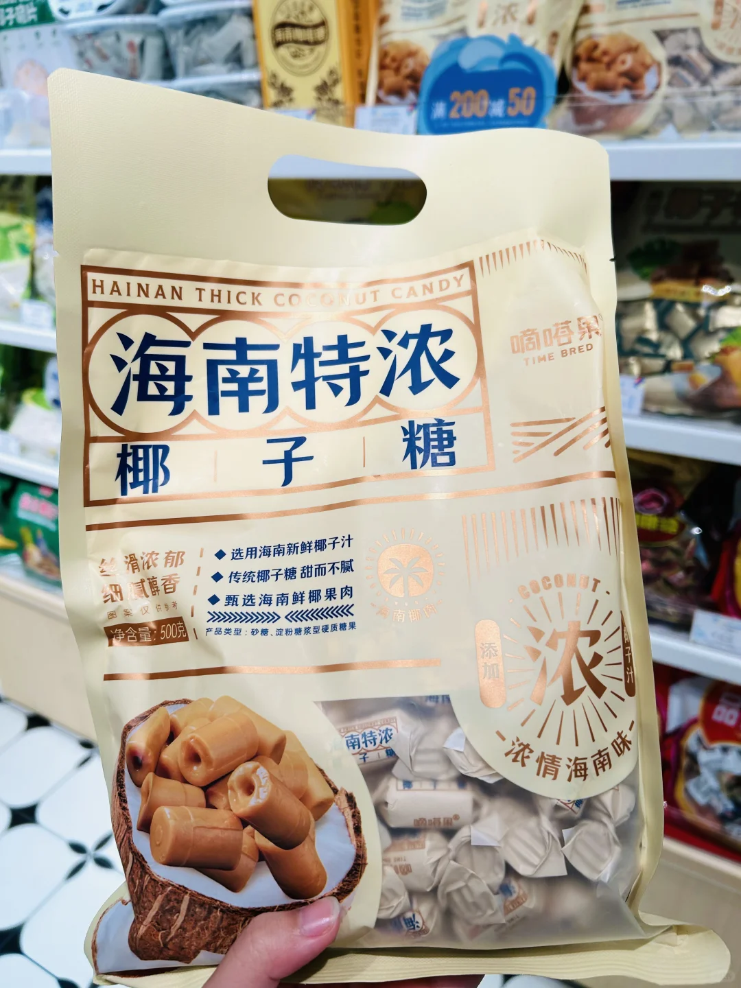 🥥特浓椰子糖｜海南人从小吃到大的神仙糖果！