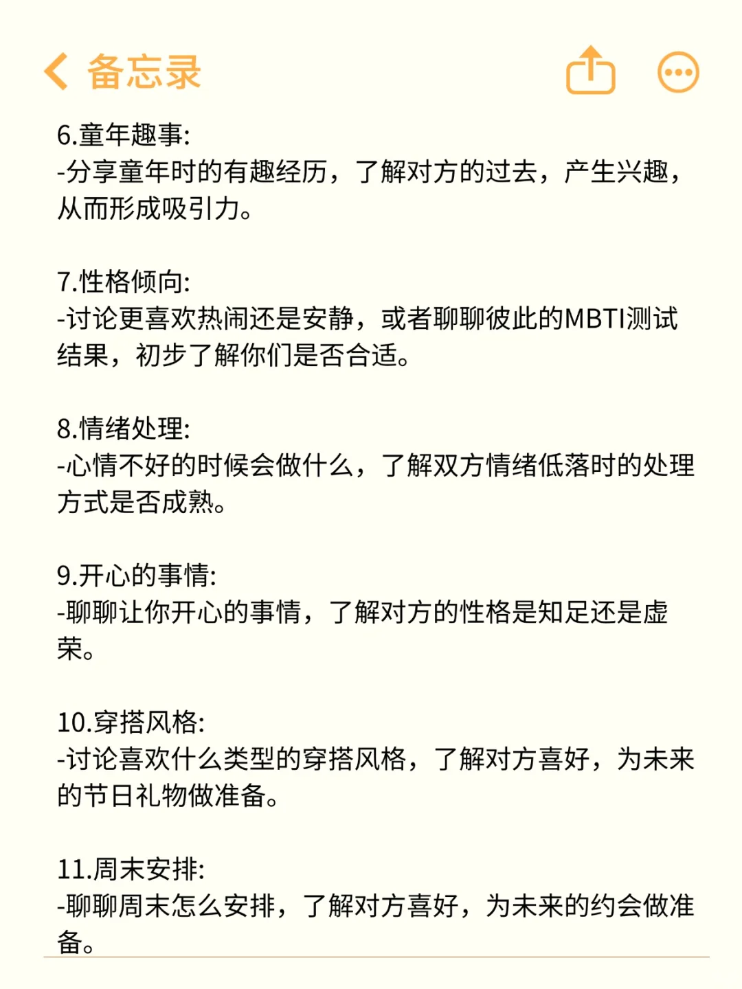 和女生聊的15个话题