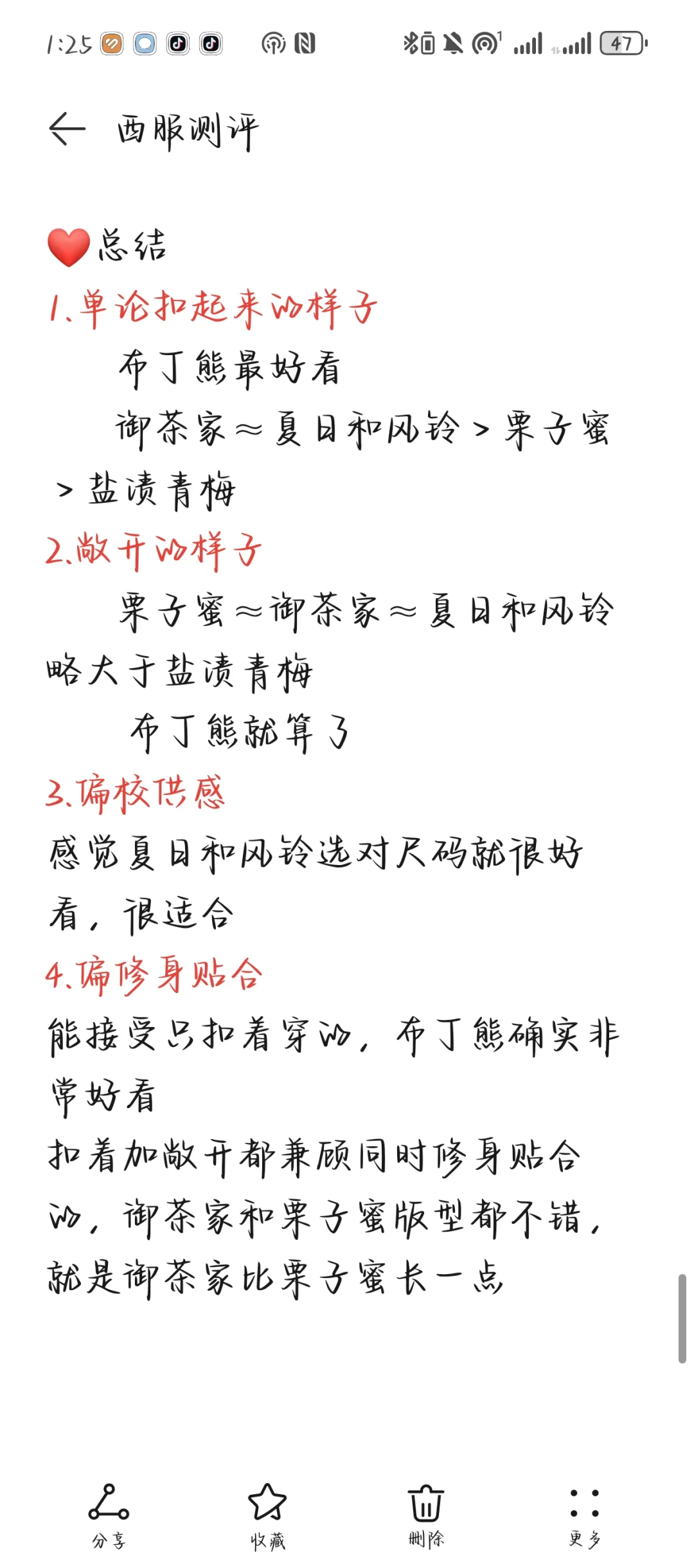 高低试试哪家最好（已出测评内容）