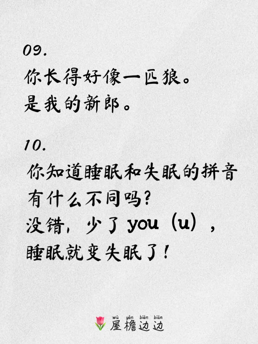 “调戏”对象的脑筋急转弯~