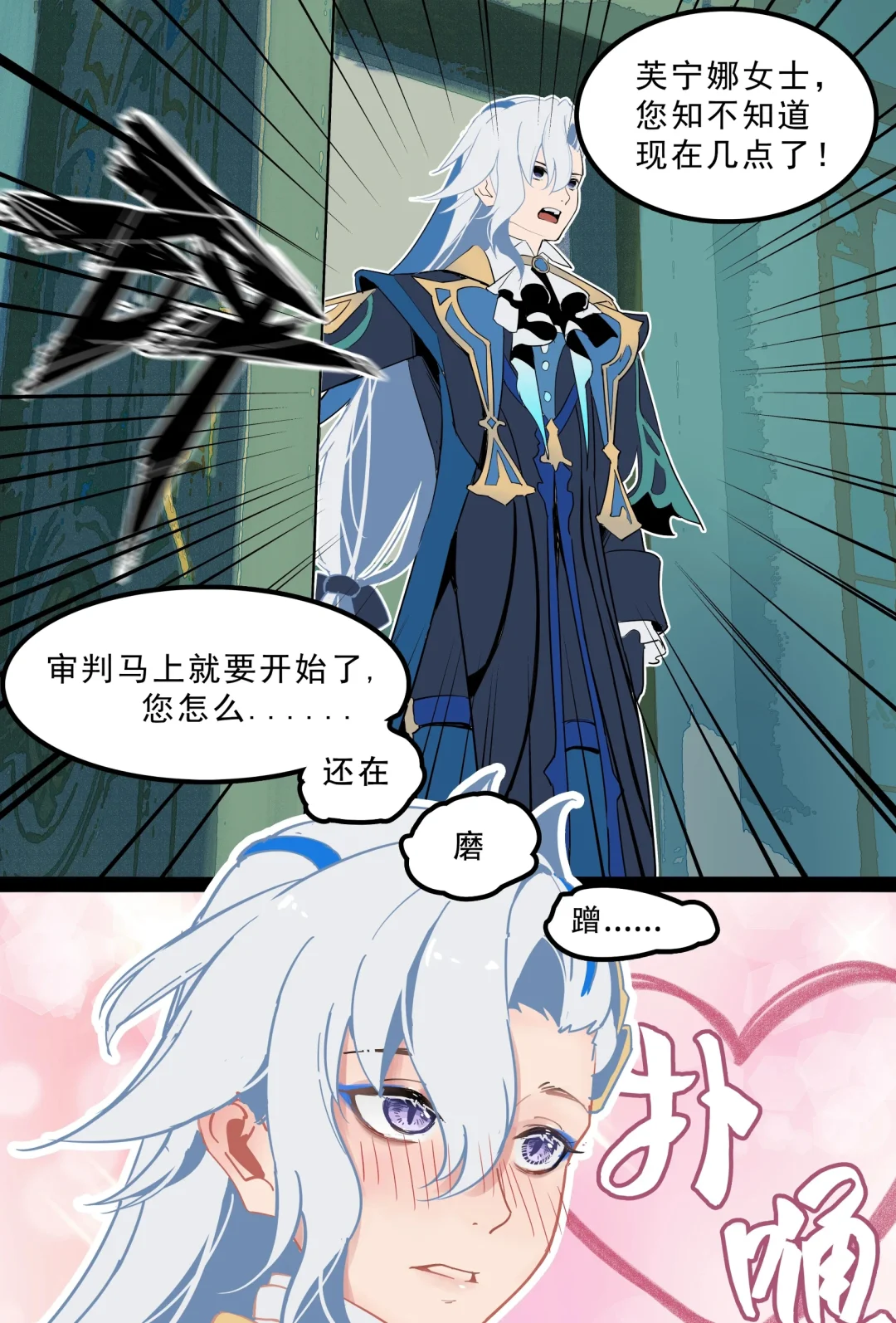 芙芙吃亏了呀！