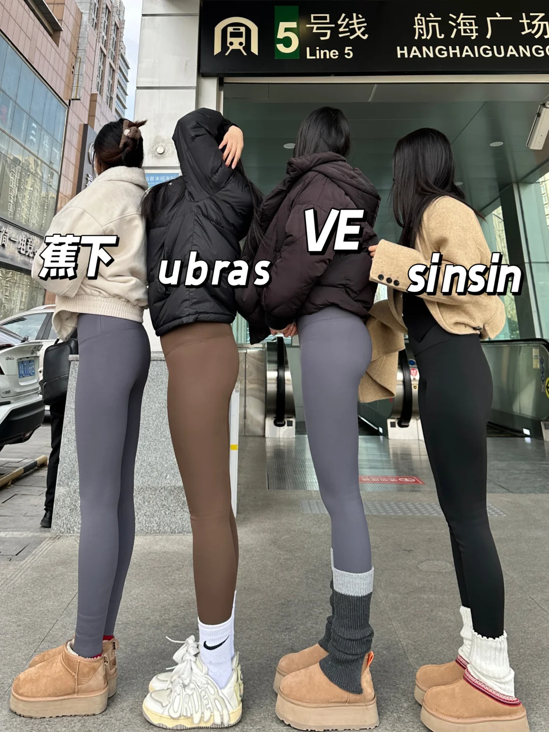 好家伙！瑜伽鲨鱼裤外穿真的好看嘛？