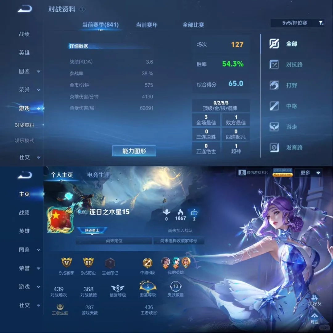 中年男懂哥loser幽默54胜率65评撩妹教出装