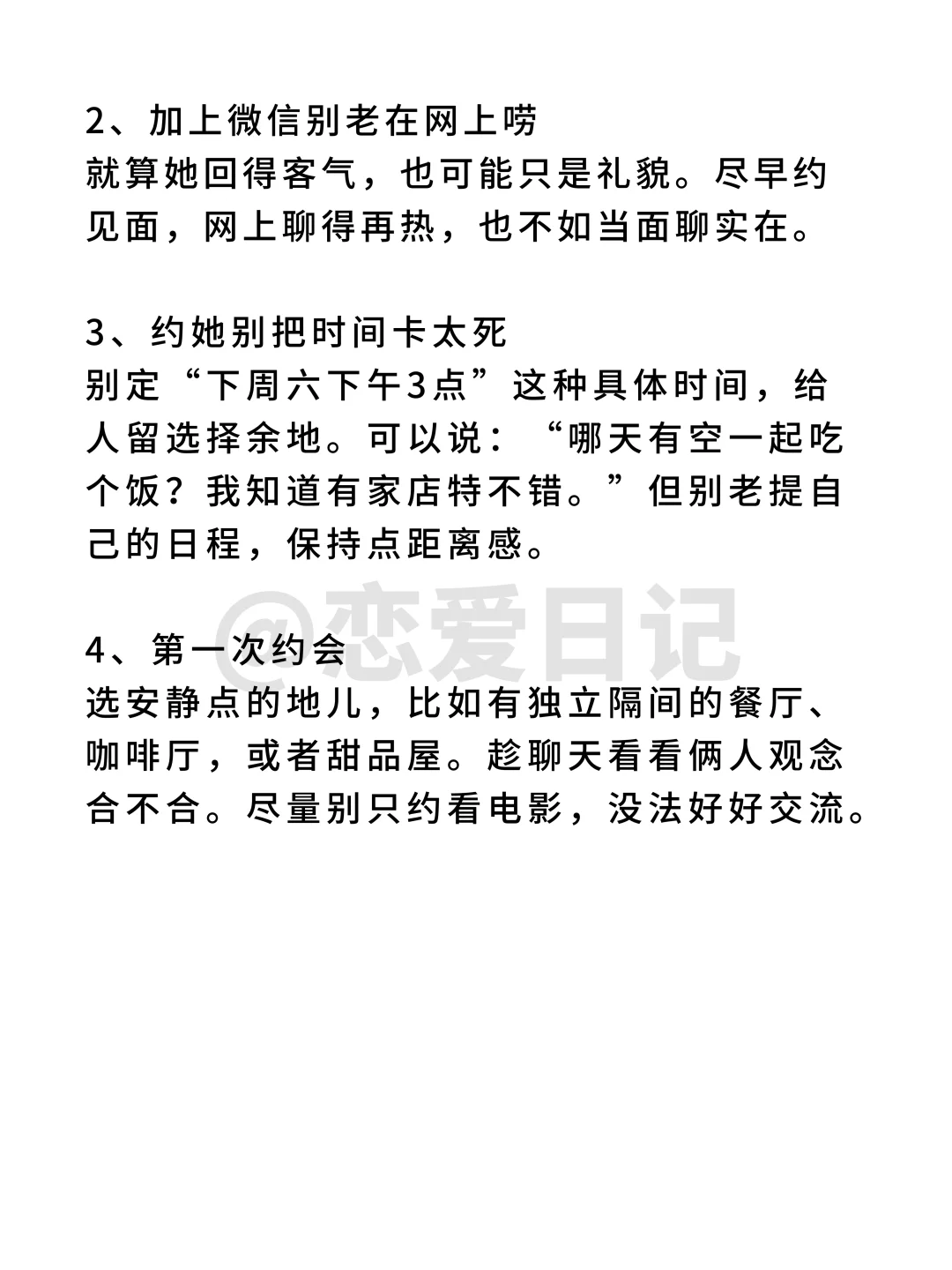 本人亲测❗️搭讪女生的正确打开方式！！！