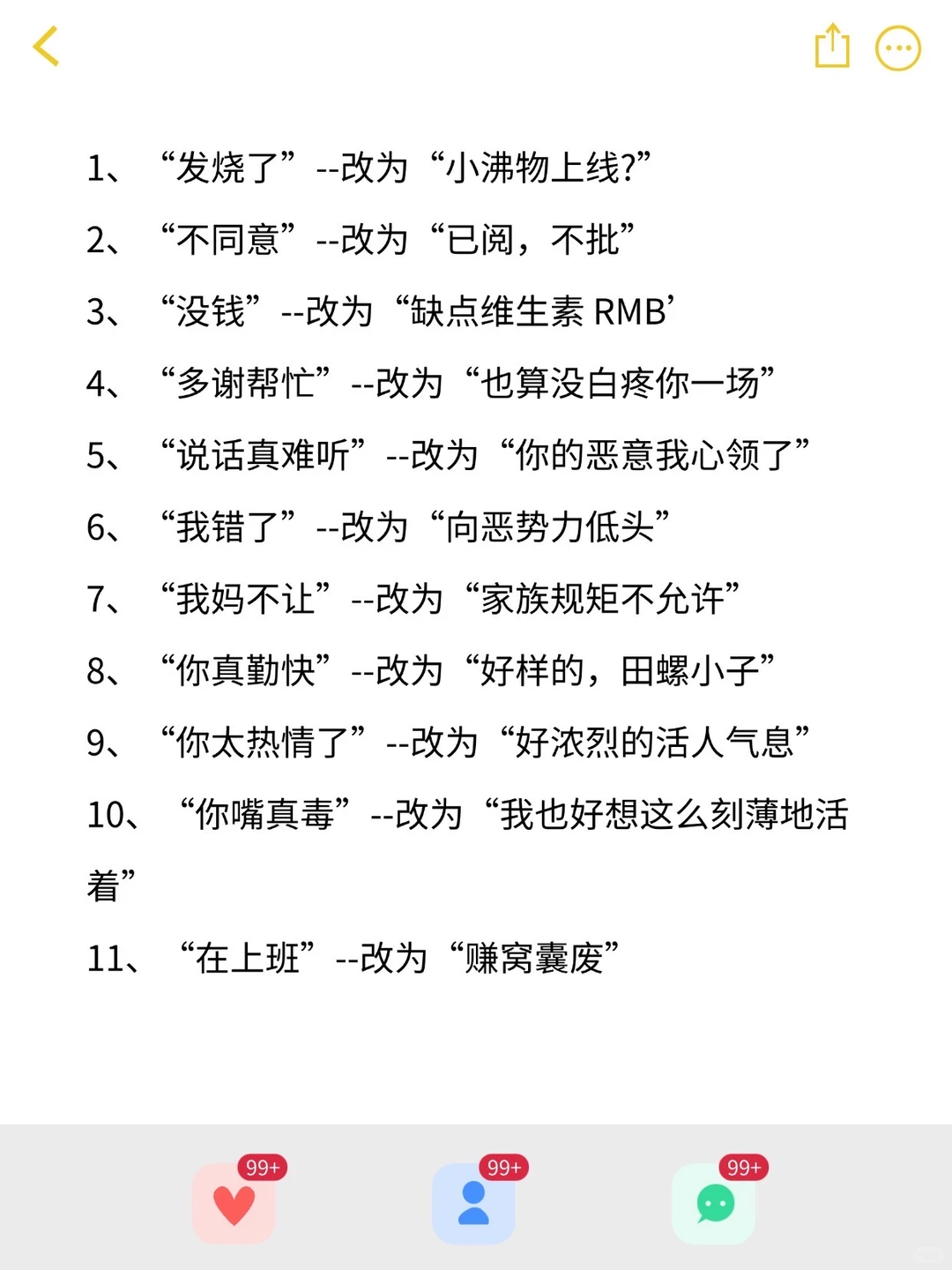 人呐，聊天得有梗