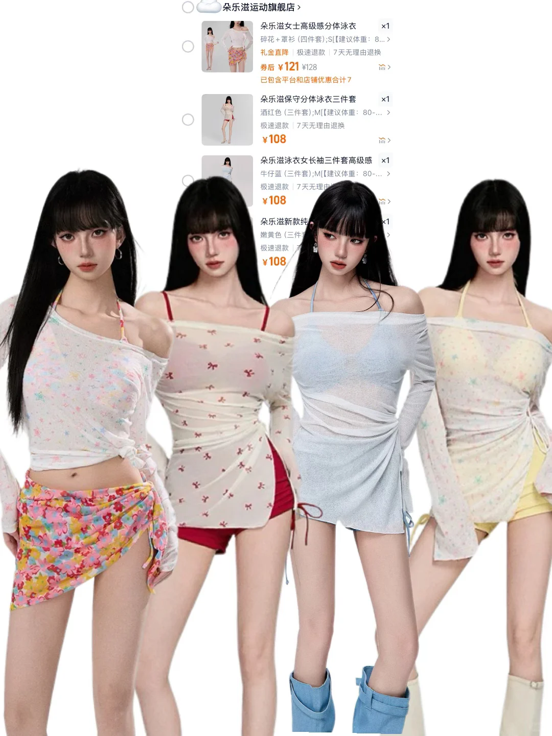 百元平价｜没有人告诉我泳衣还能这么好看😭