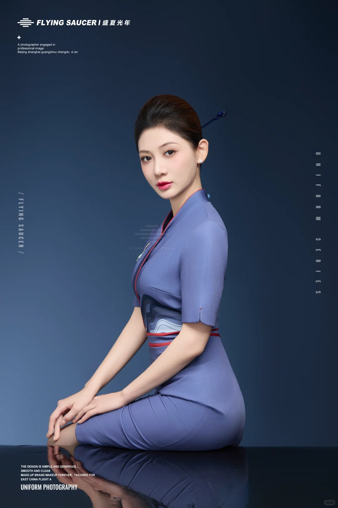 山航新制服优雅大气