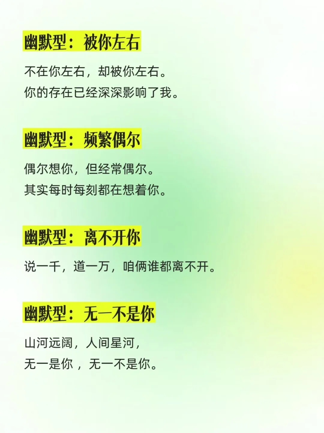 高情商幽默说“我想你”！