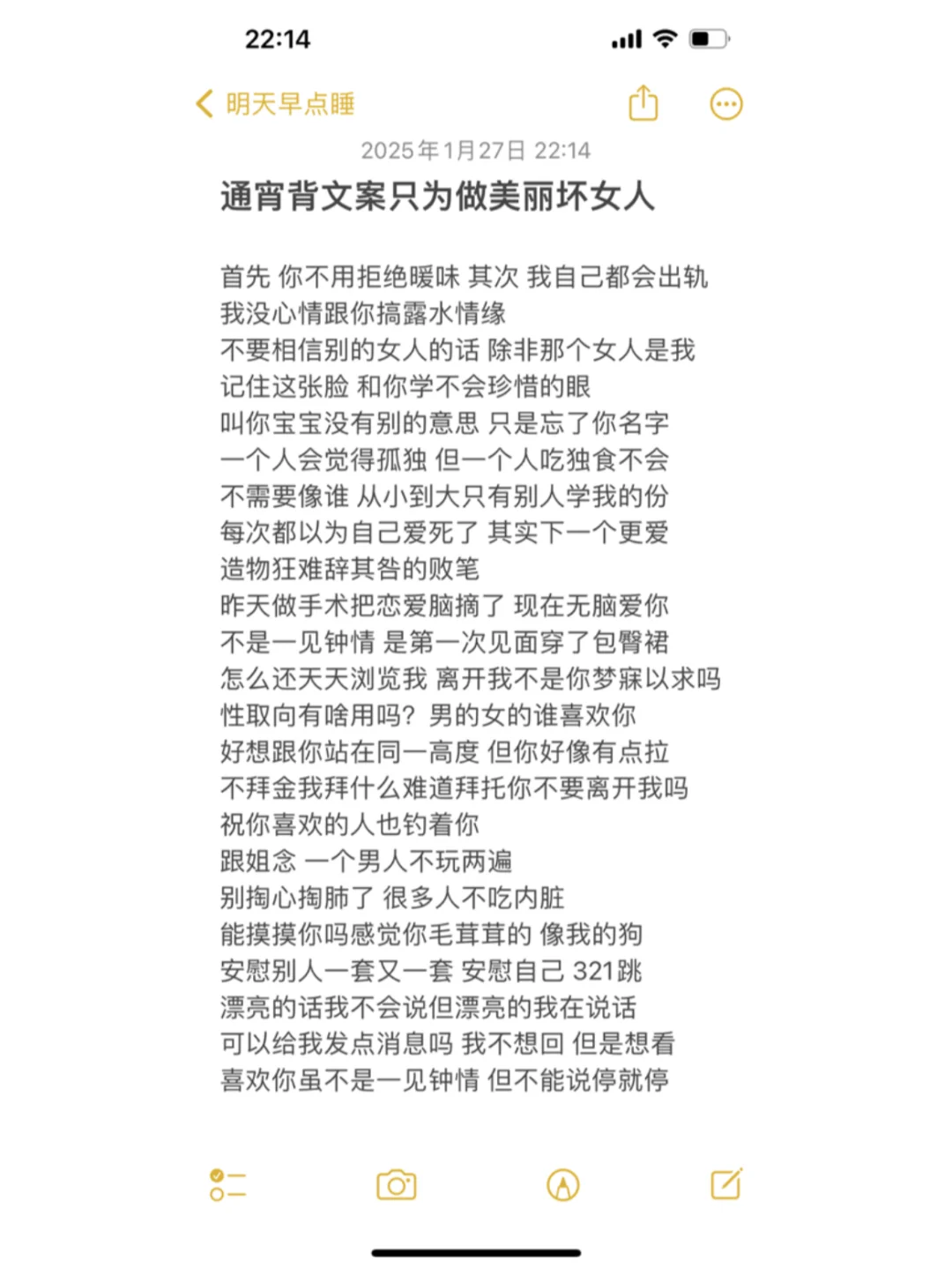 通宵背文案只为做美丽坏女人