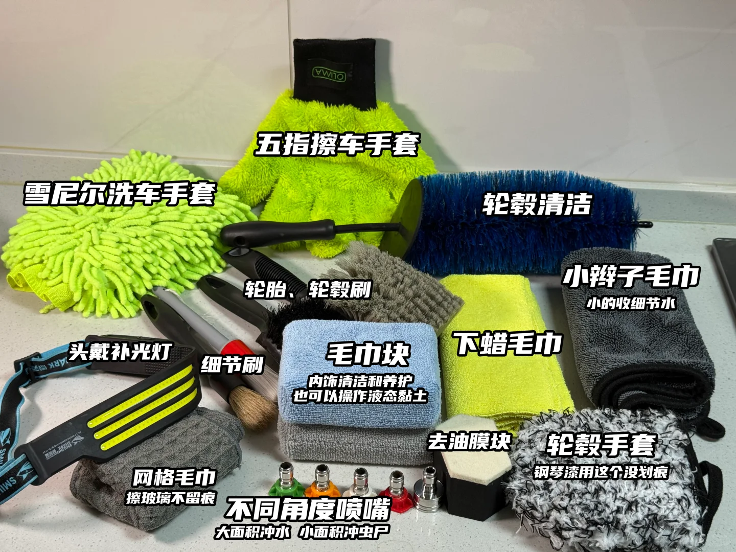 不踩坑洗车药剂推介（还有工具