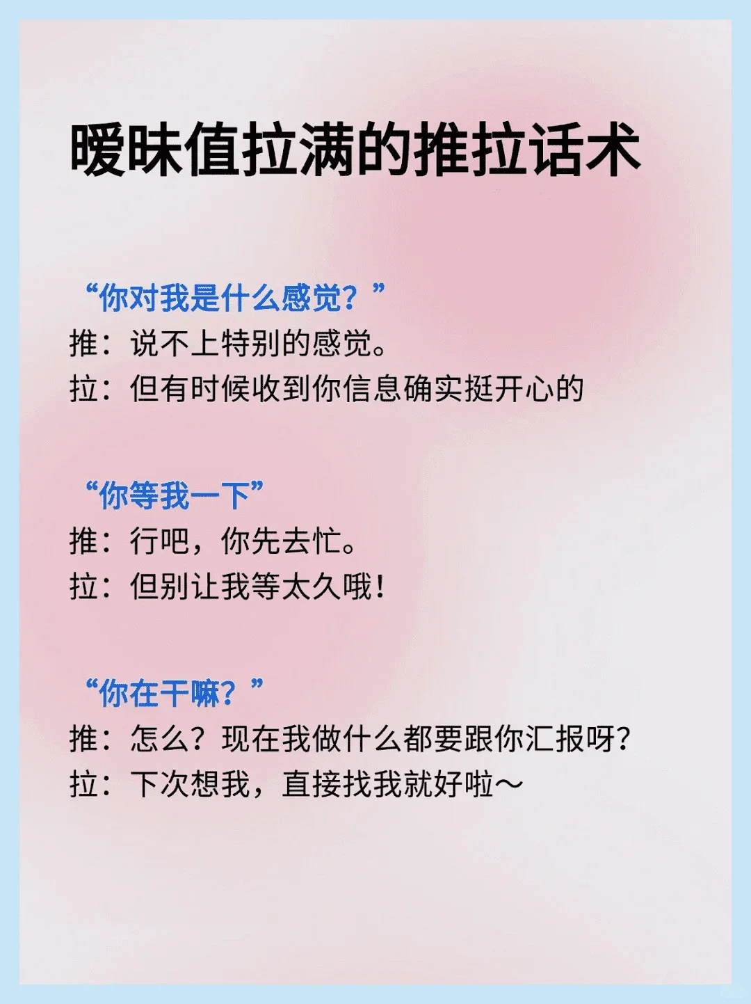 暧昧期如何巧妙撩拨？揭秘让他主动告白的秘