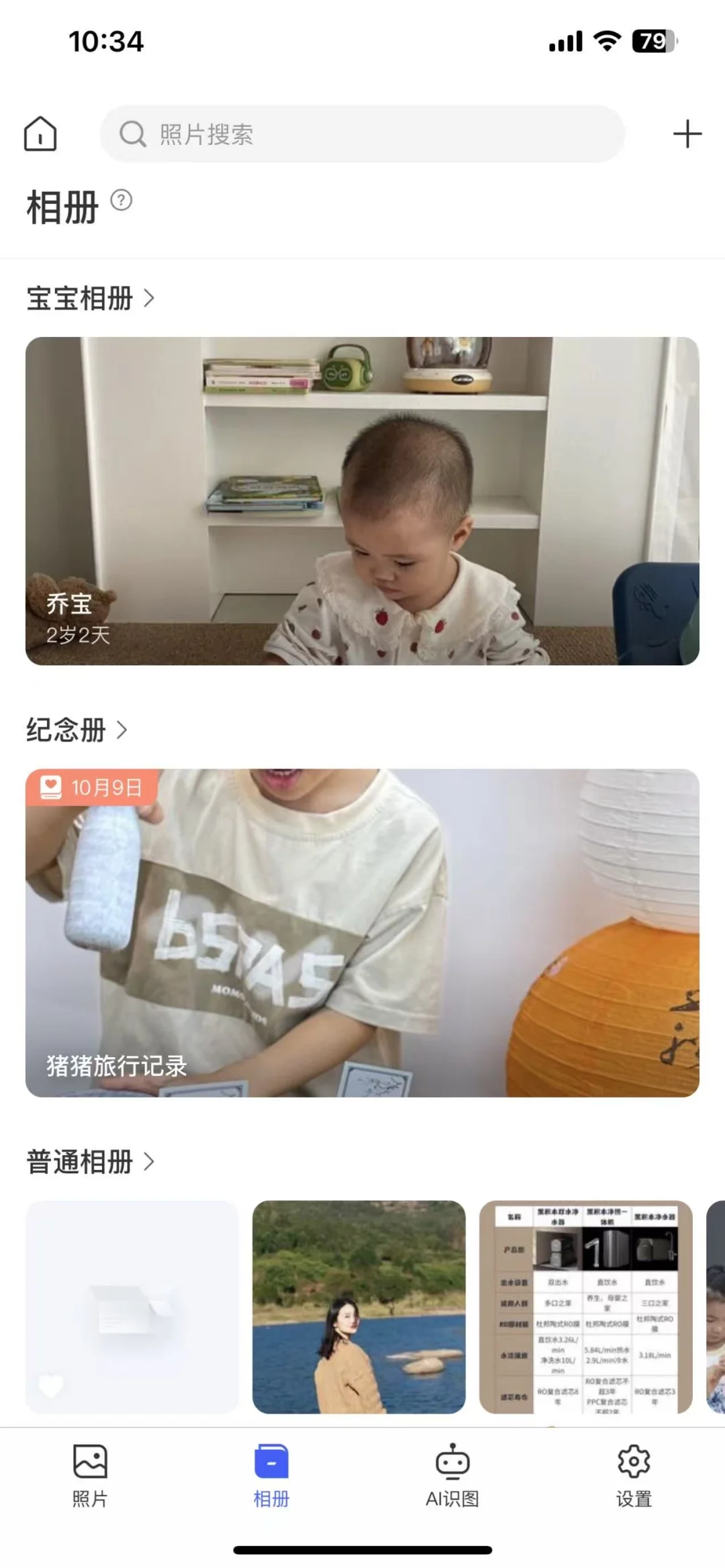 当妈后找回自己！极空间让我关注自我热爱