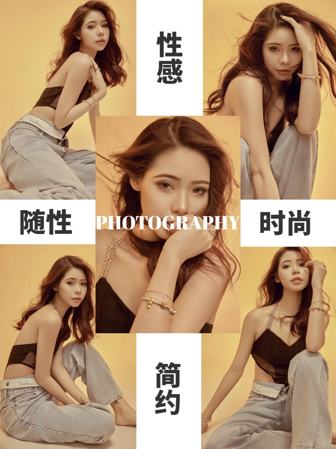 ⭐时尚时尚～性感性感