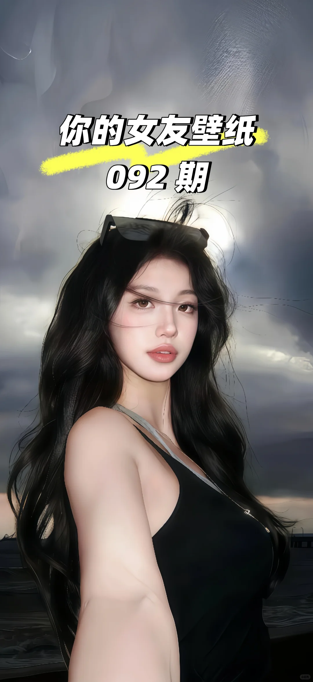 【092 期】 最后一张壁纸也太顶了吧！！