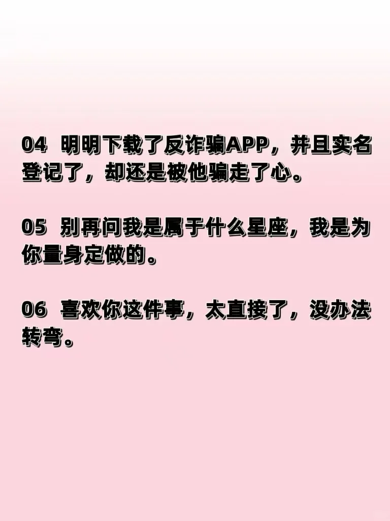 “把对方哄上天的高情商嘴甜话术”