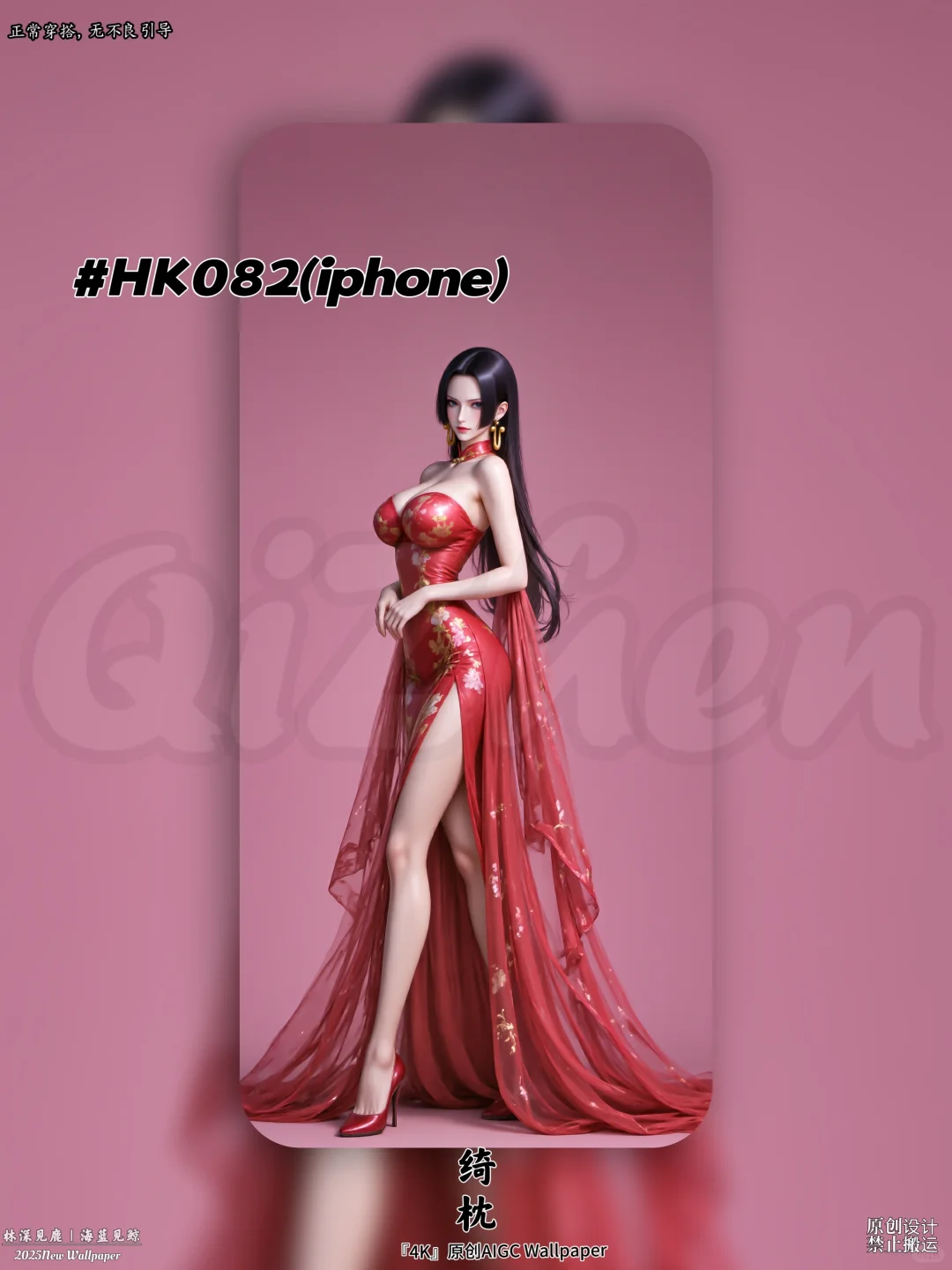 女帝汉库克“红纱曼珠诗语”壁纸原创设计