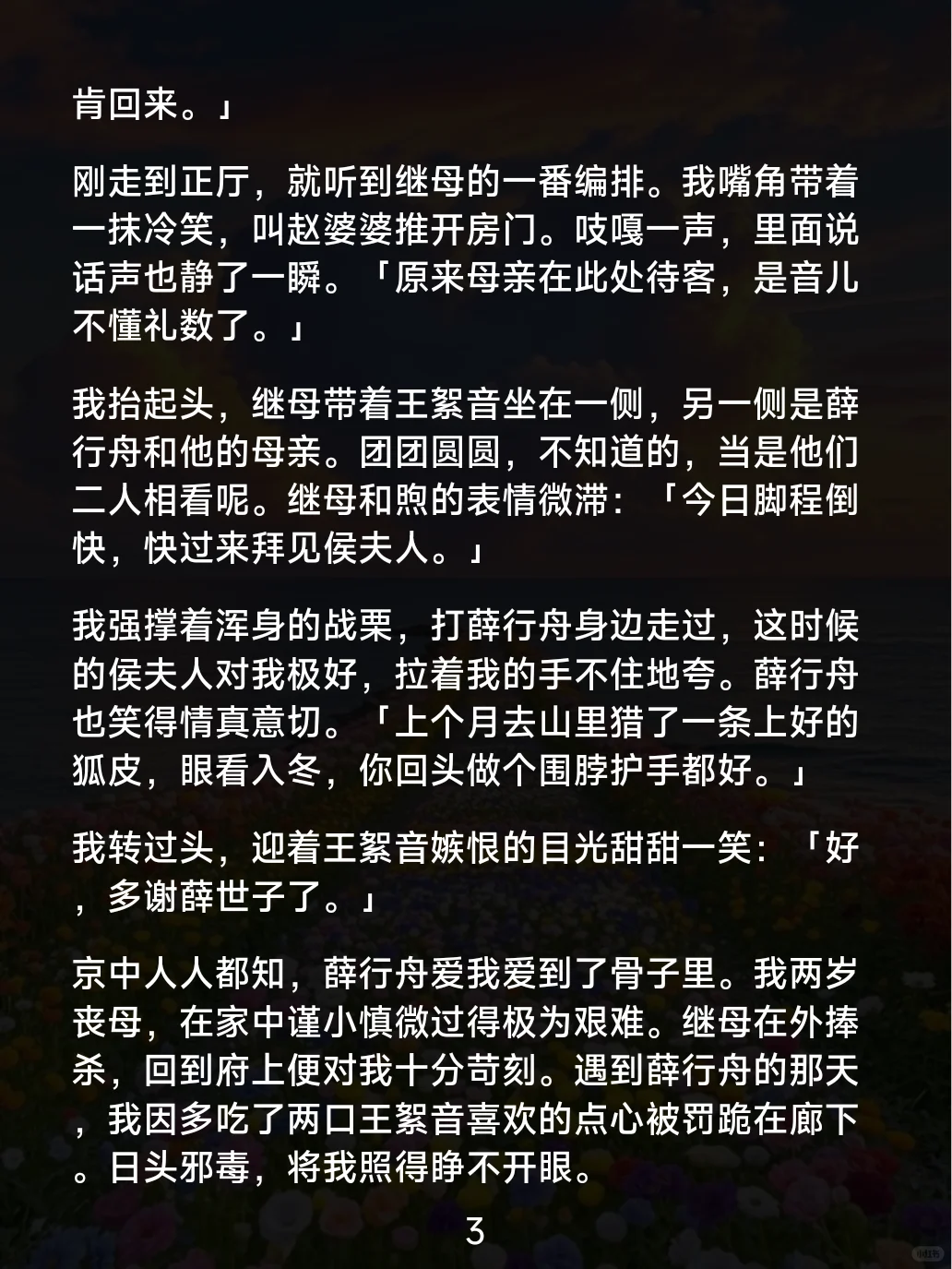 <语言情分>