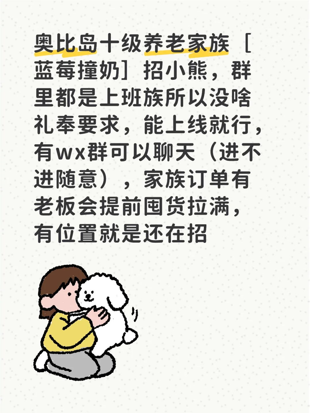 什么？一个全是上班族的养老家族？