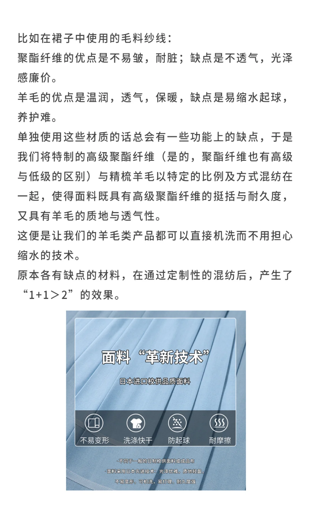 我们想做出能留在你衣柜中的最后一件制服