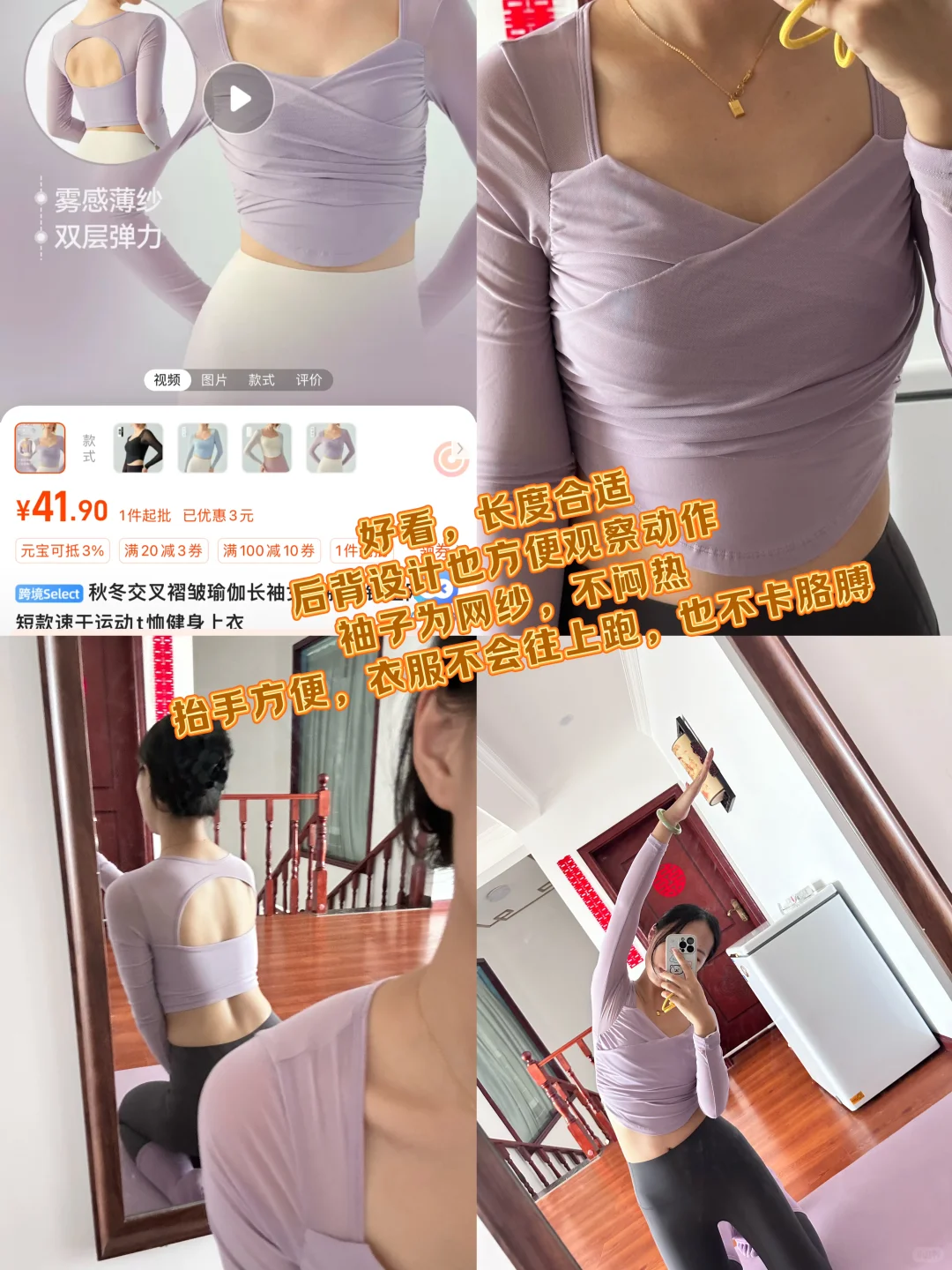 1688瑜伽服测评二｜宁波大树