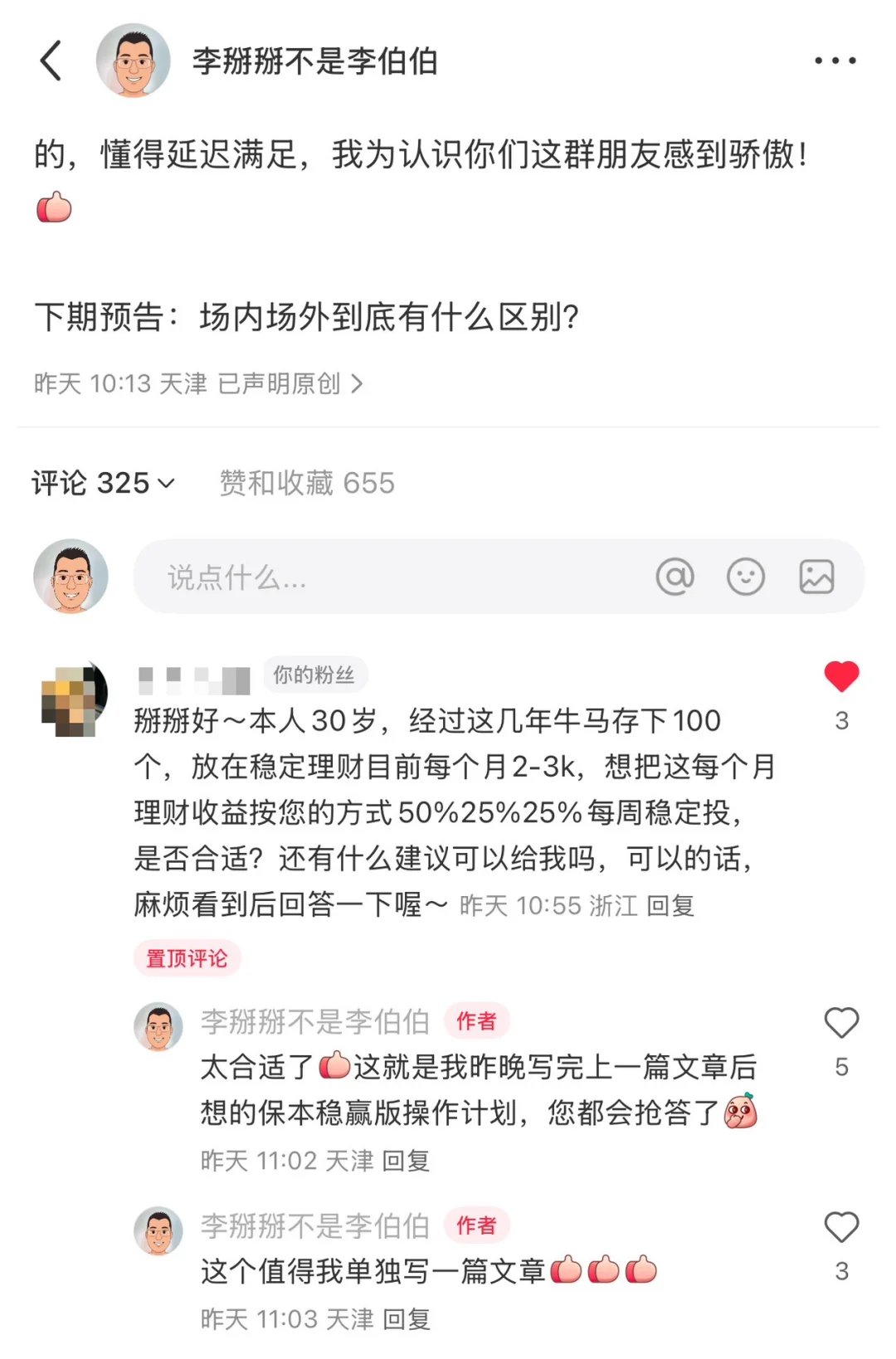 关于定投纳指那些事4–保本稳赢版计划