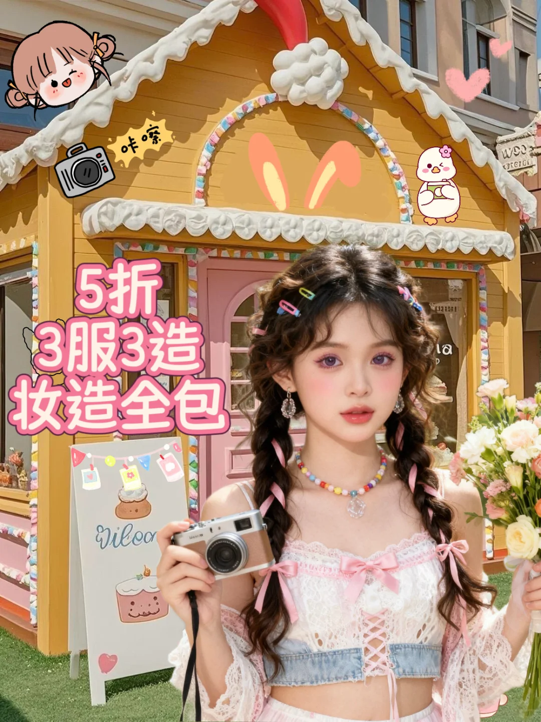 杭州写真、5折拍3服3造全包🔥🔥