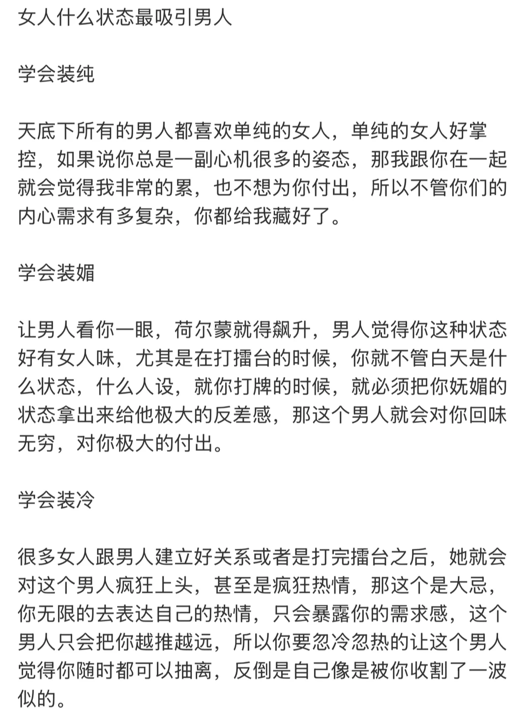 男生就吃这套【纯➕贵➕媚】好嫁风🔥