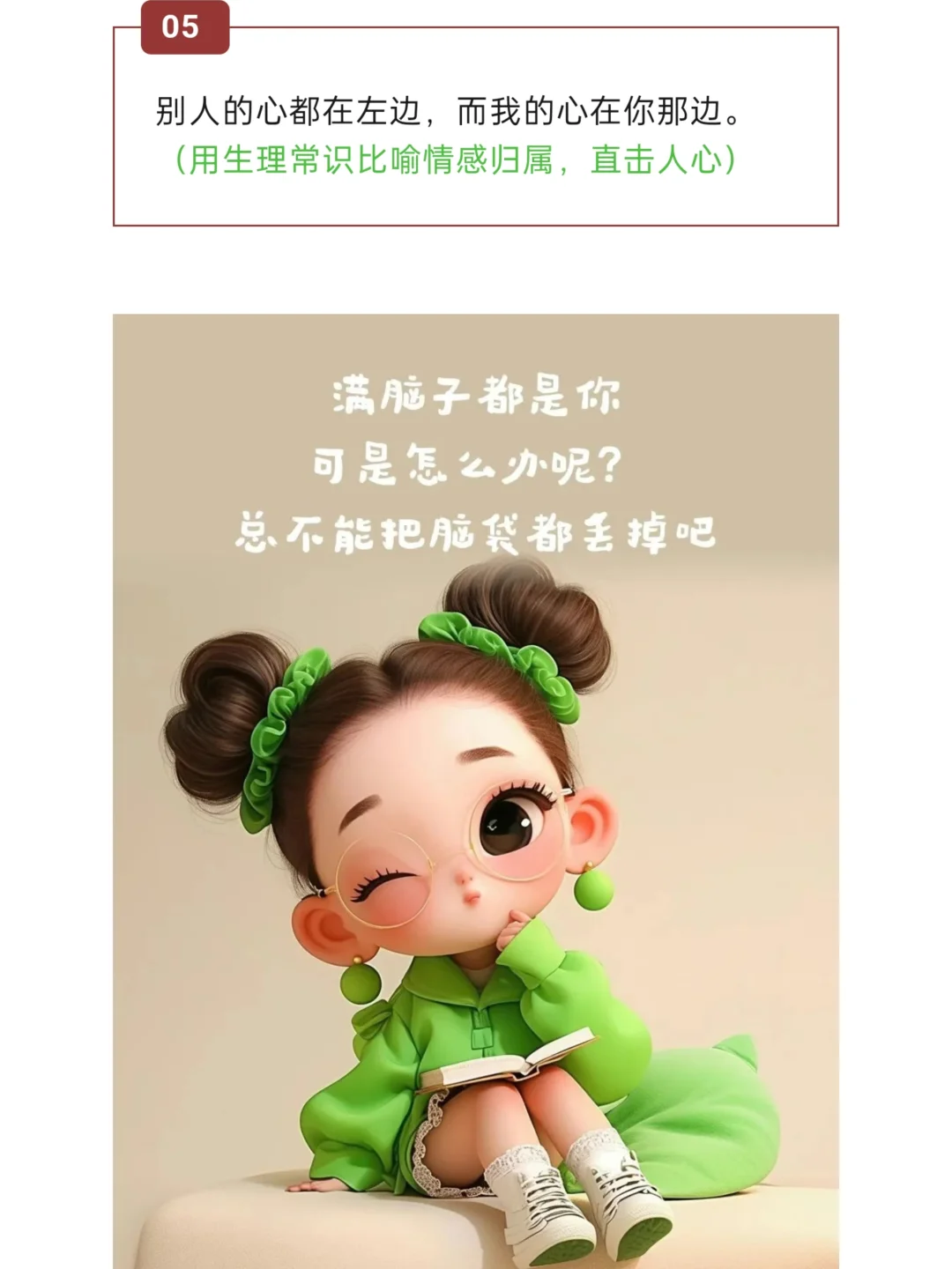 “把某人哄上天的肉麻句子”