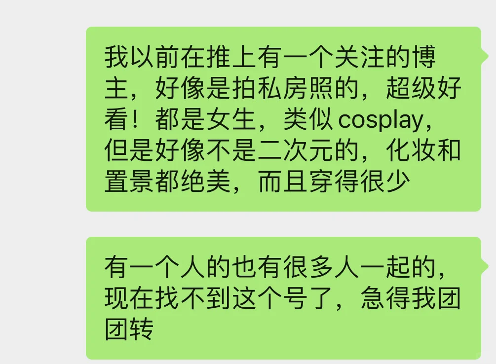 推特找人，一个摄影博主