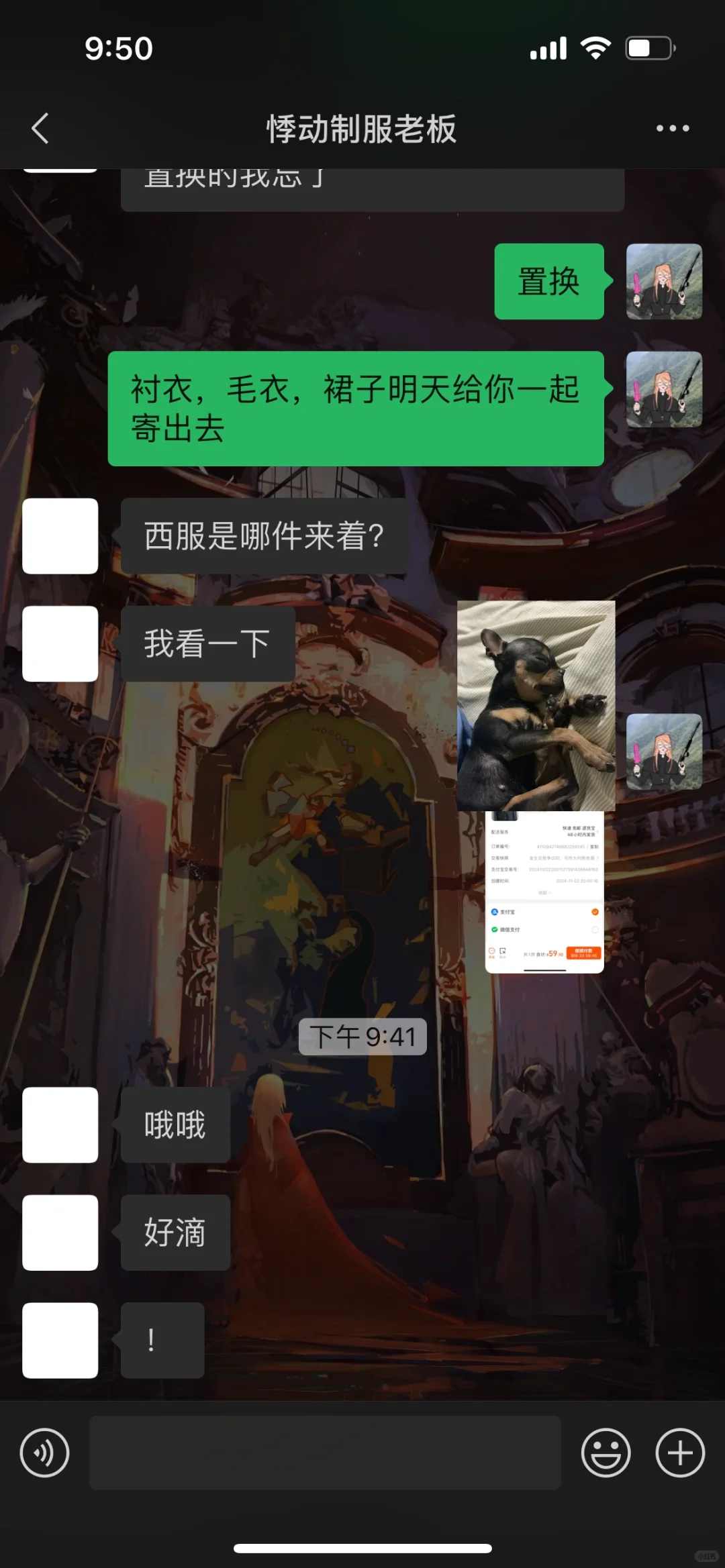 与悸动制服的合作终止声明
