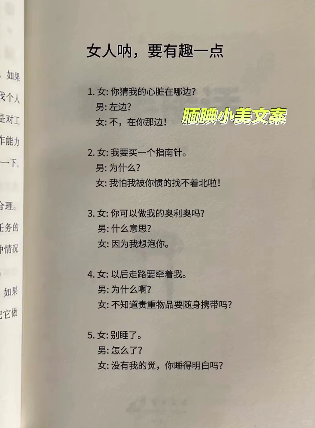 每天一撩，他越爱你，绿茶他越上头❗️